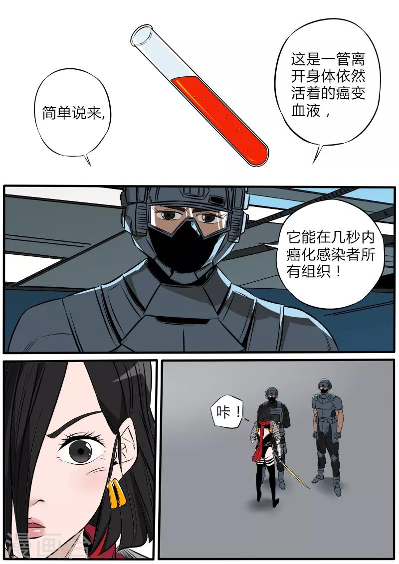 第74话 活着的血液-第181话