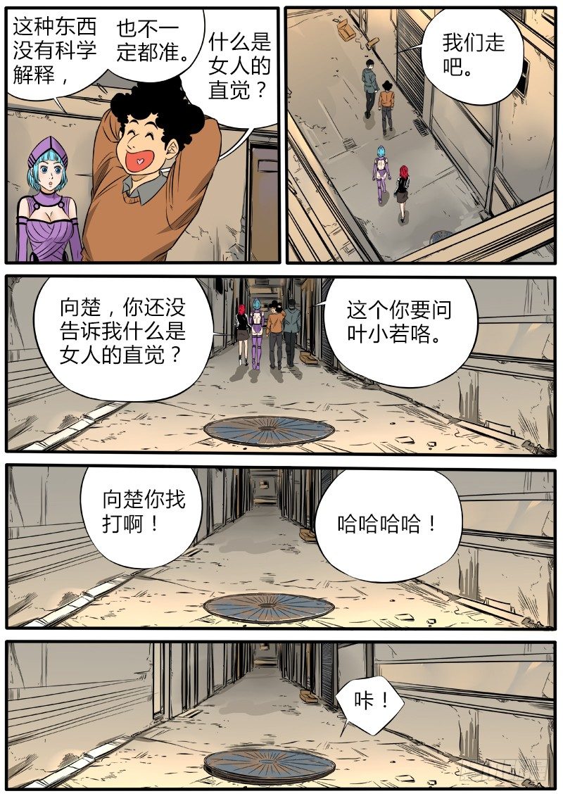 先天战斗意识-第75话