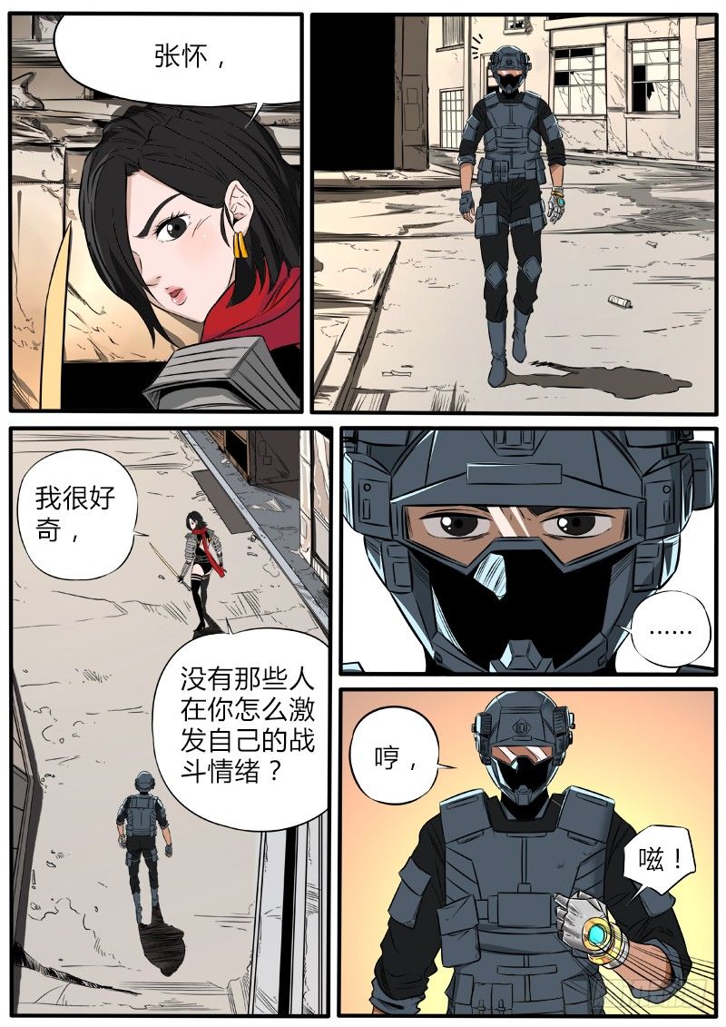 先天战斗意识-第75话