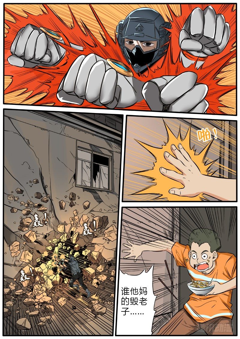 先天战斗意识-第75话