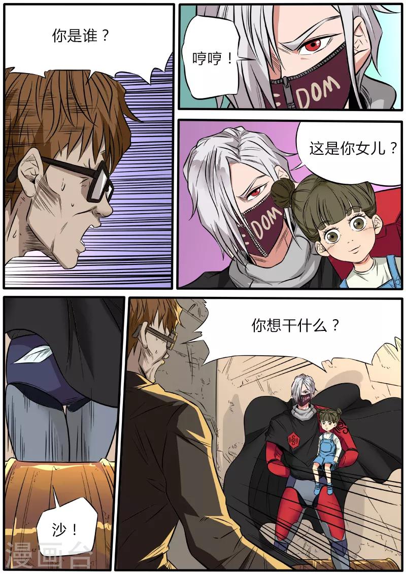 第76话 虚虚实实-第183话