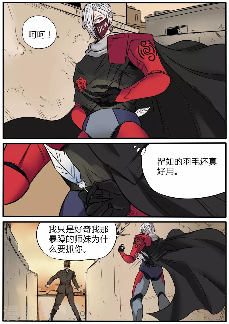 第76话 虚虚实实-第183话