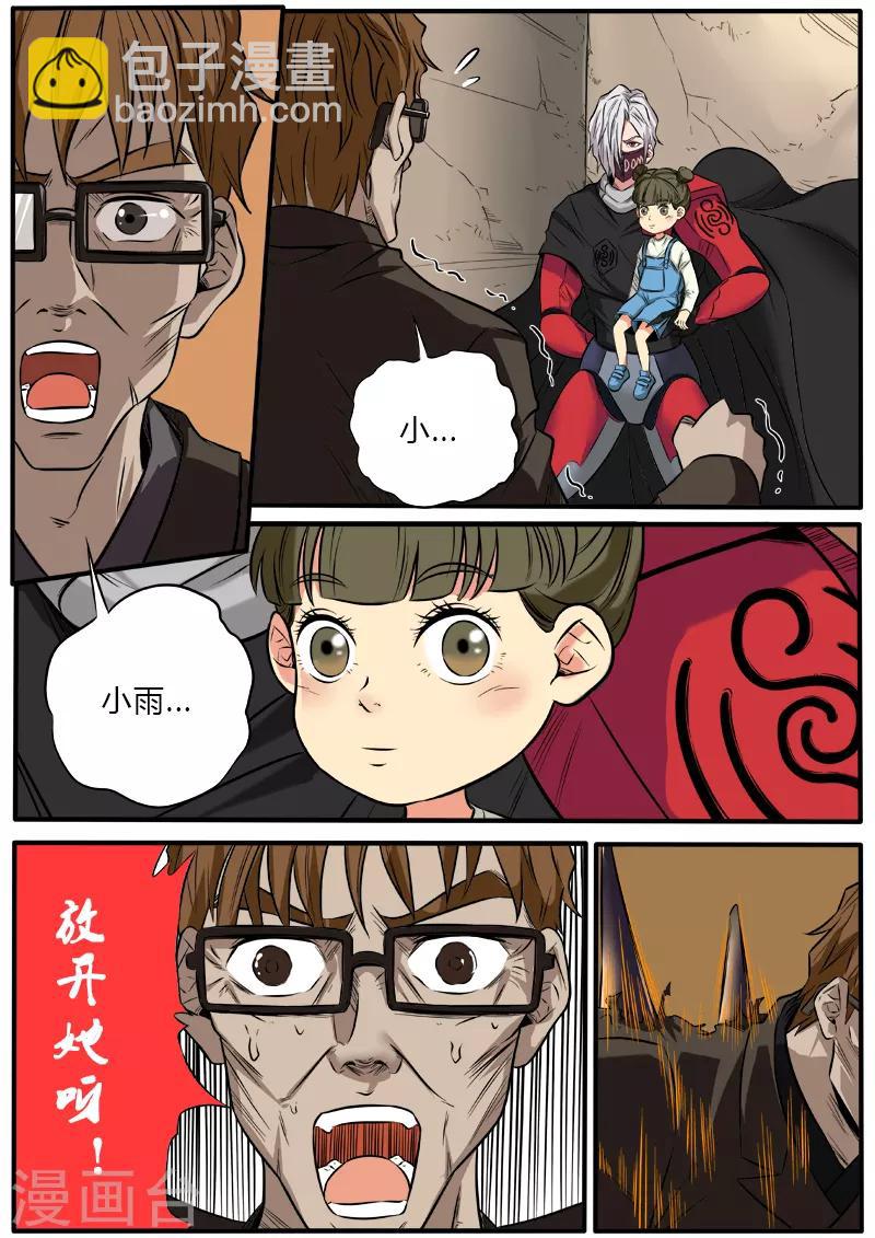 第76话 虚虚实实-第183话