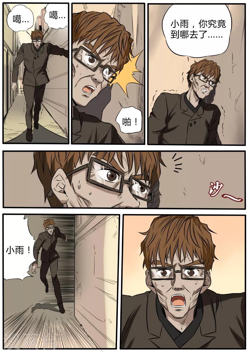 第76话 虚虚实实-第183话