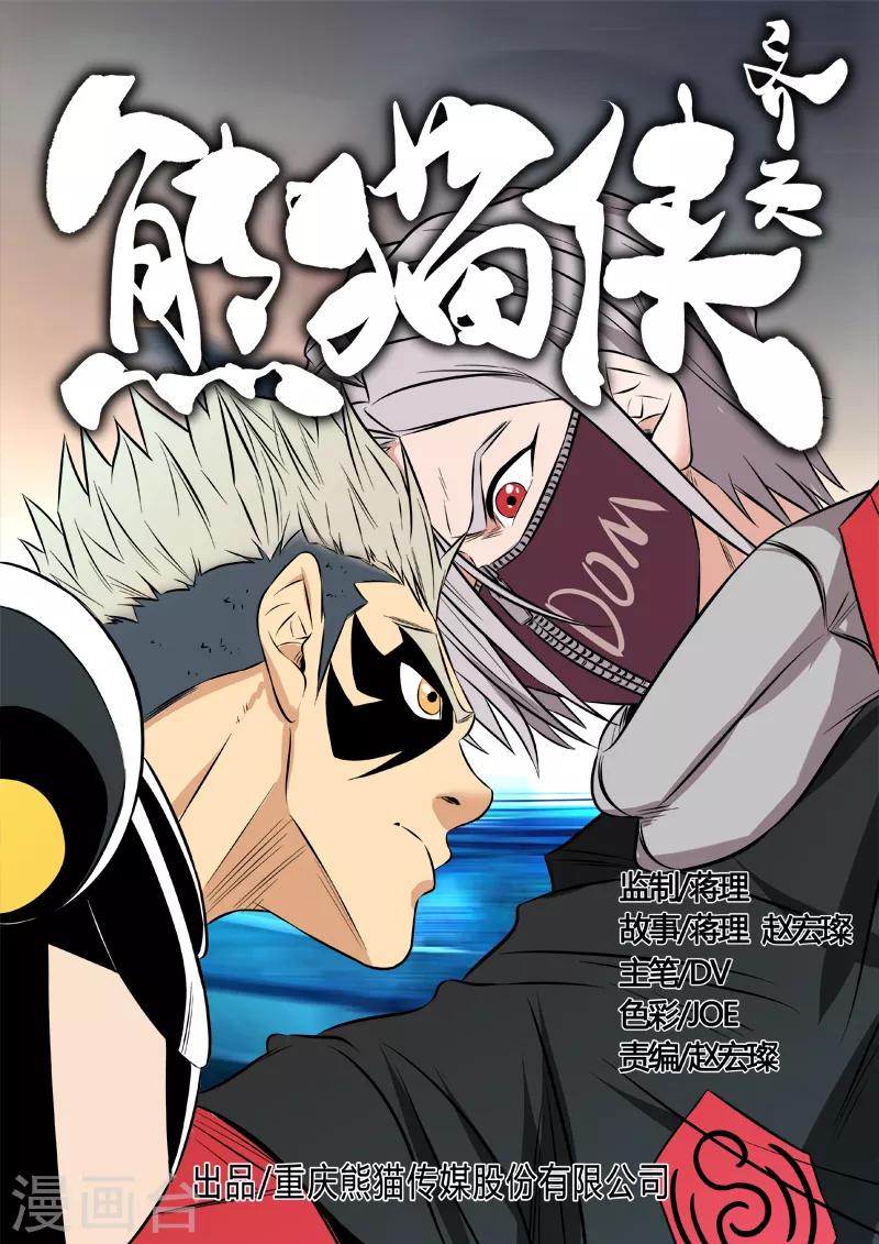 第78话 张狂归来-第185话