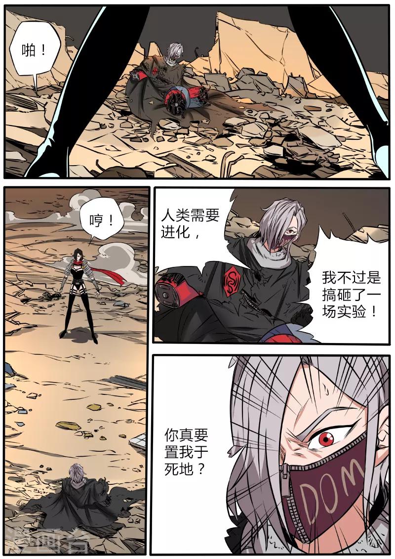 第80话 血水之鳞-第187话