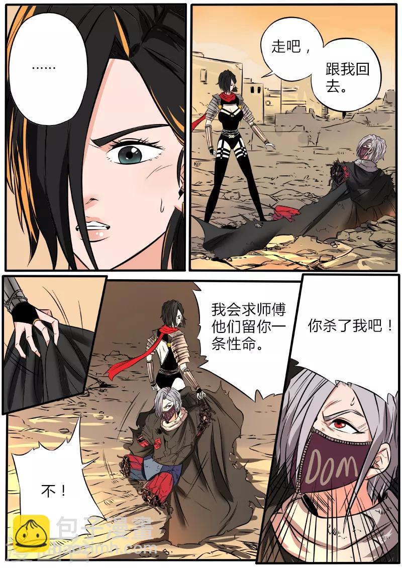 第80话 血水之鳞-第187话