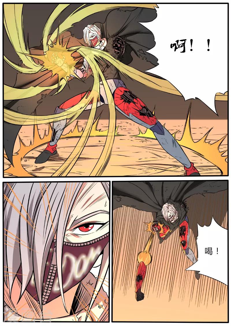 第80话 血水之鳞-第187话