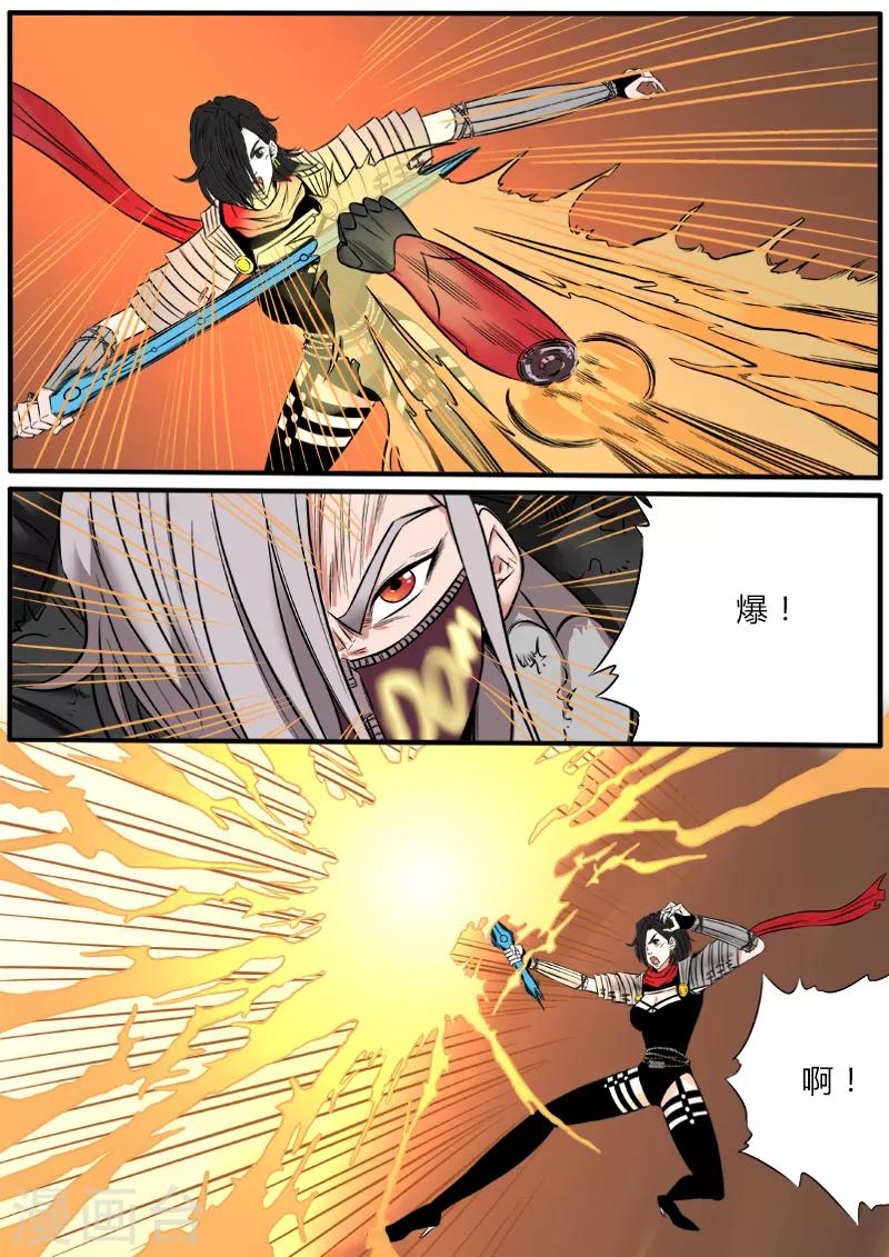 第80话 血水之鳞-第187话