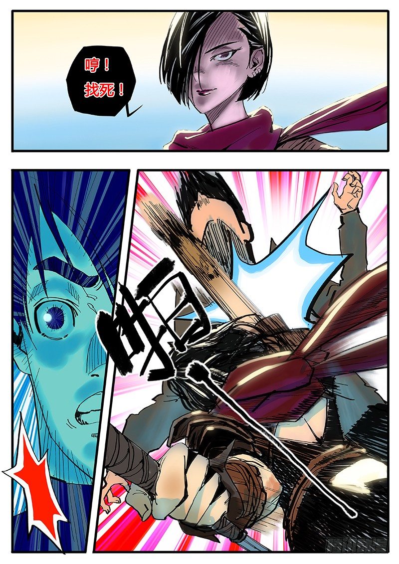 把你的朋友干掉-第9话