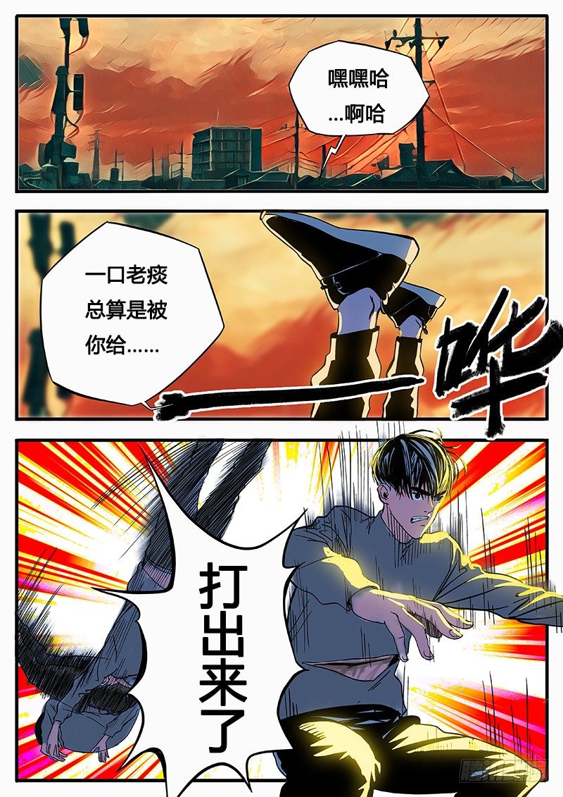 把你的朋友干掉-第9话