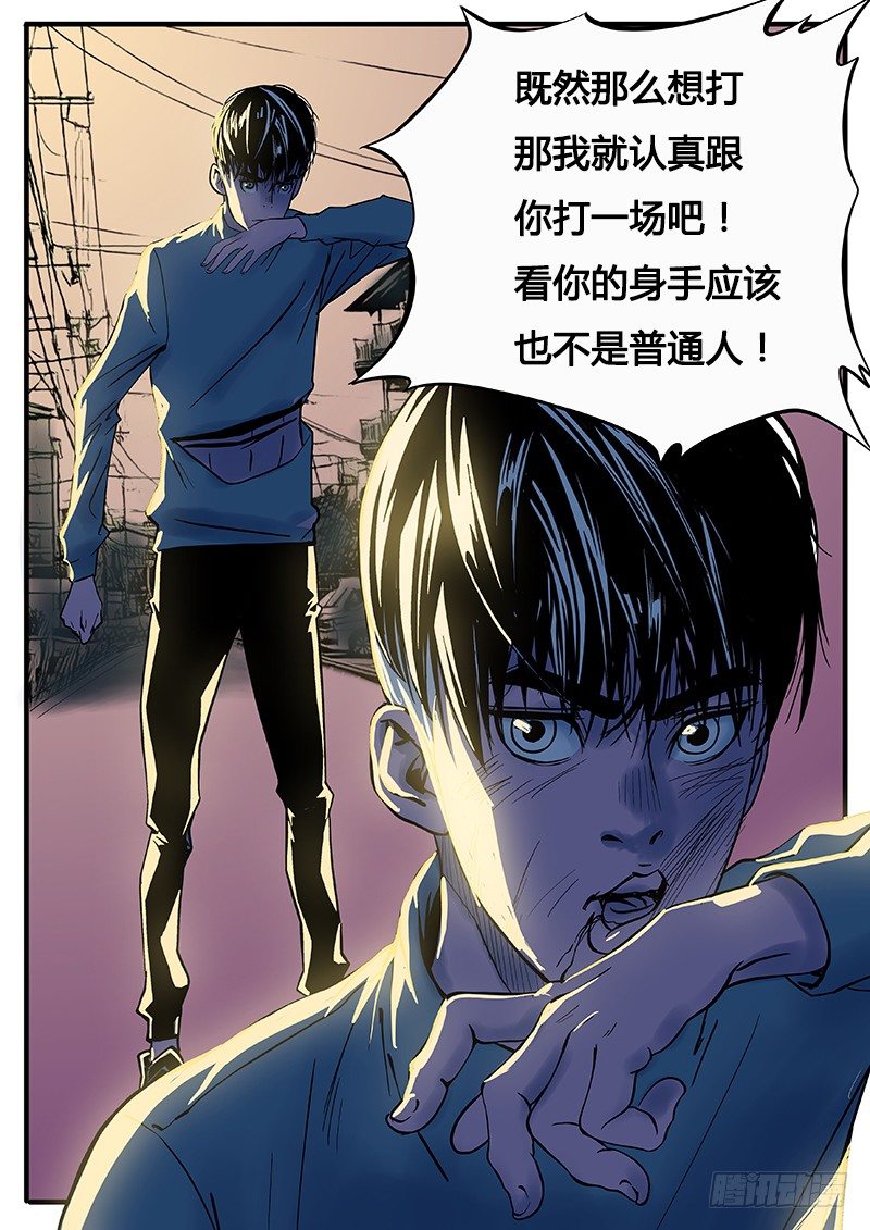 把你的朋友干掉-第9话