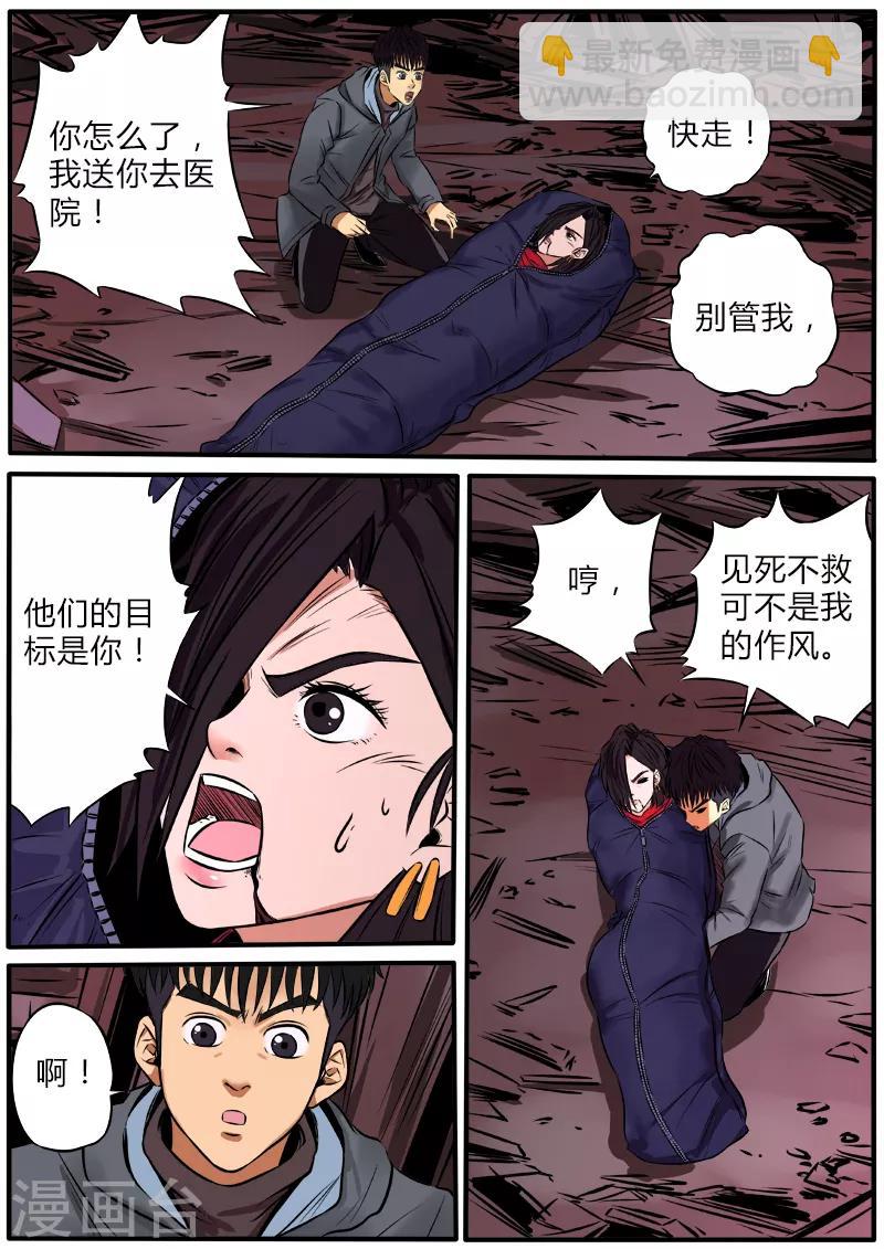 第82话 迟到的反派-第189话