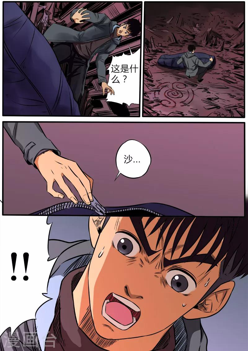 第82话 迟到的反派-第189话