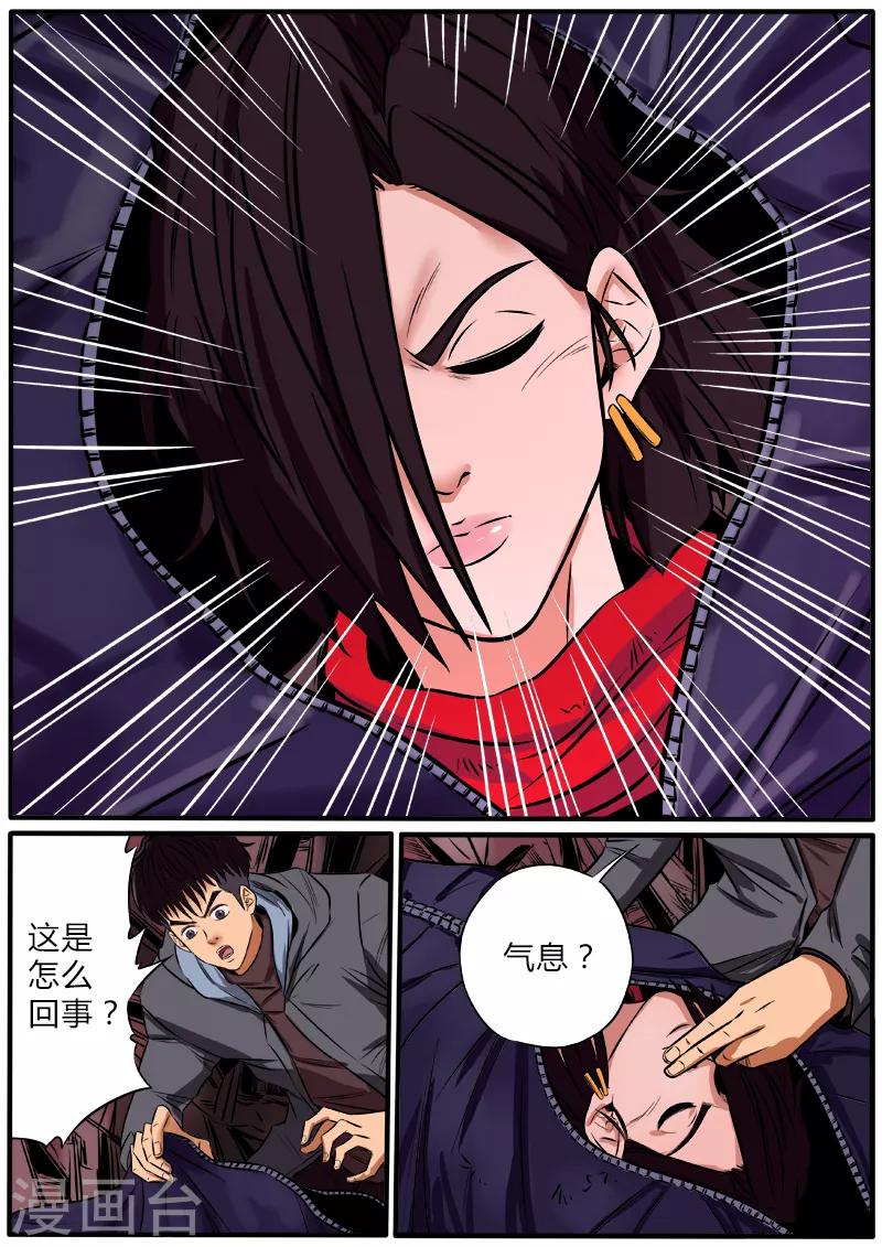 第82话 迟到的反派-第189话