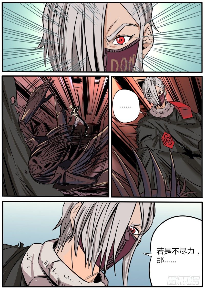 为了孩子-第83话