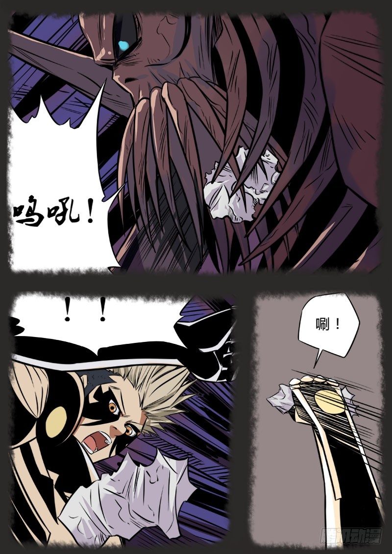 合作共赢-第85话