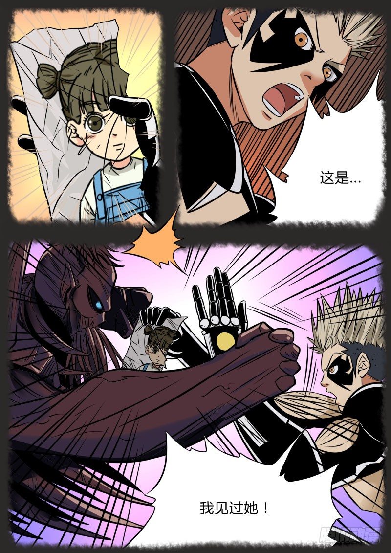 合作共赢-第85话