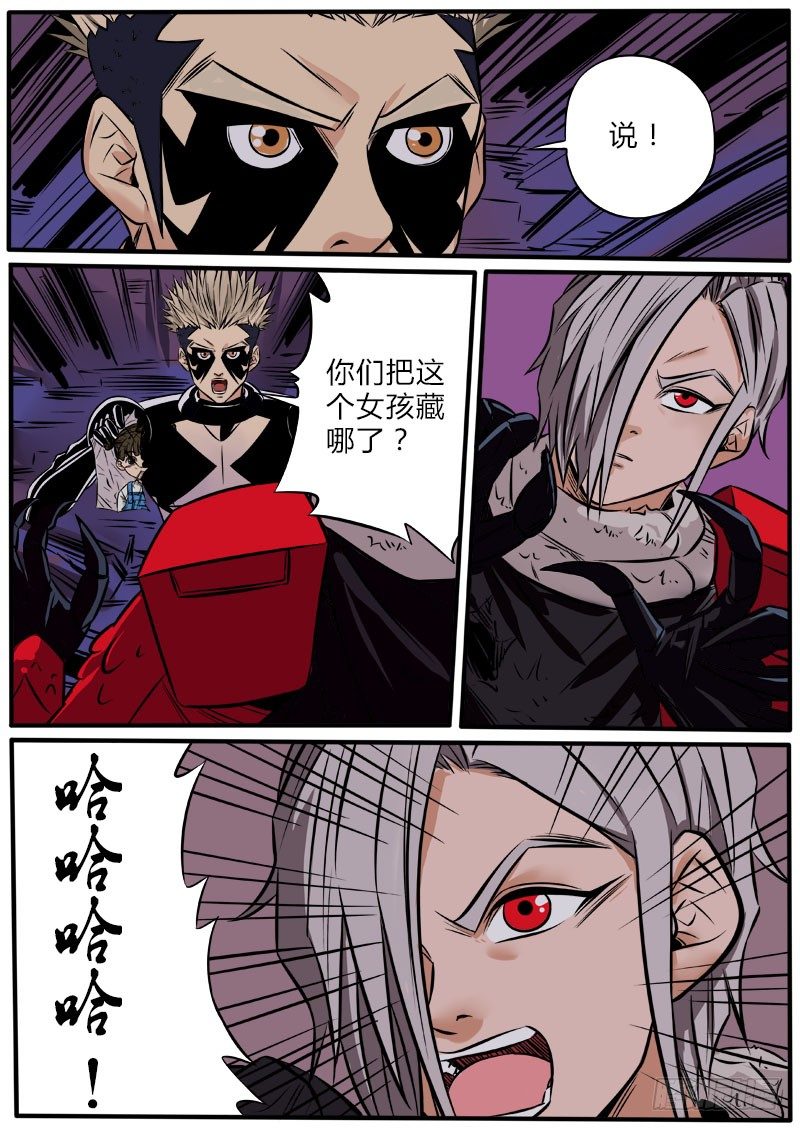 合作共赢-第85话