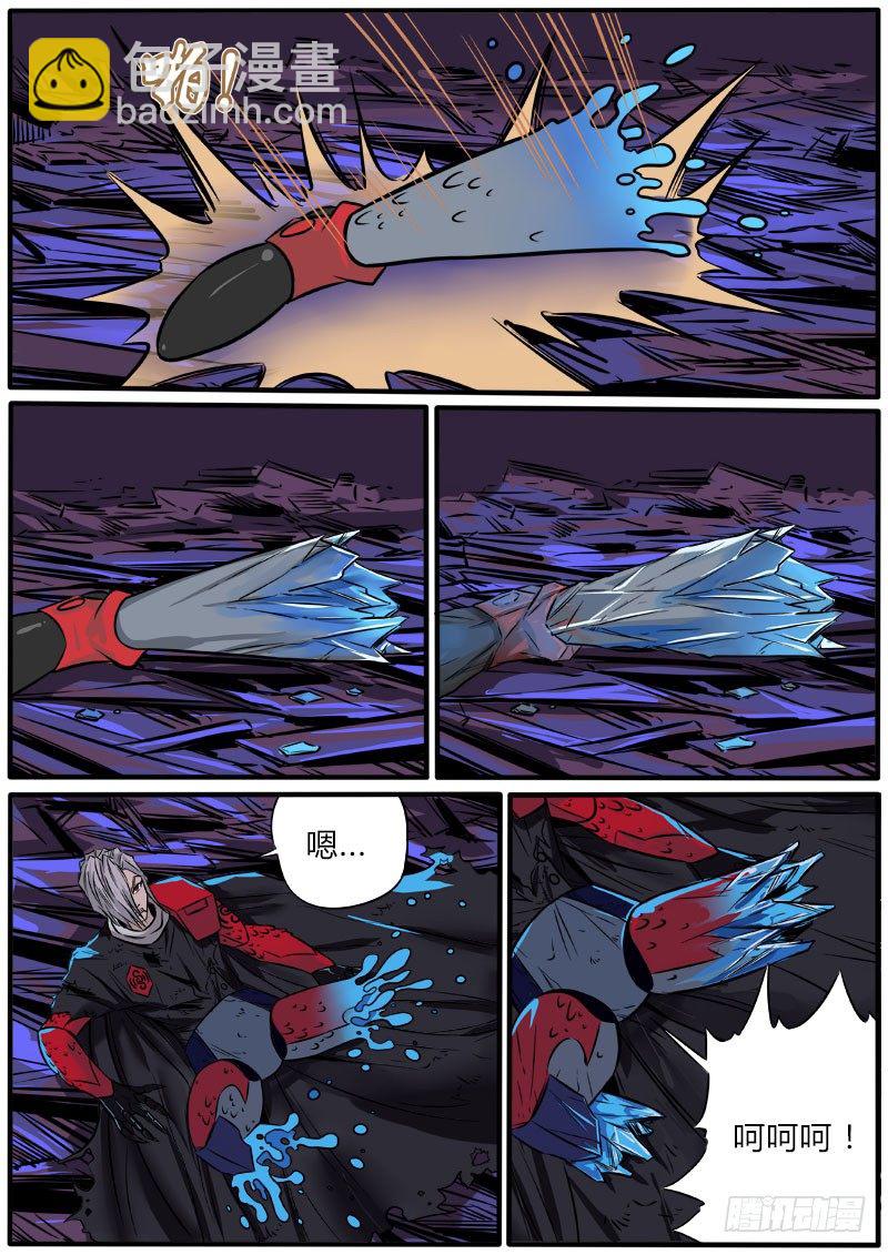 合作共赢-第85话