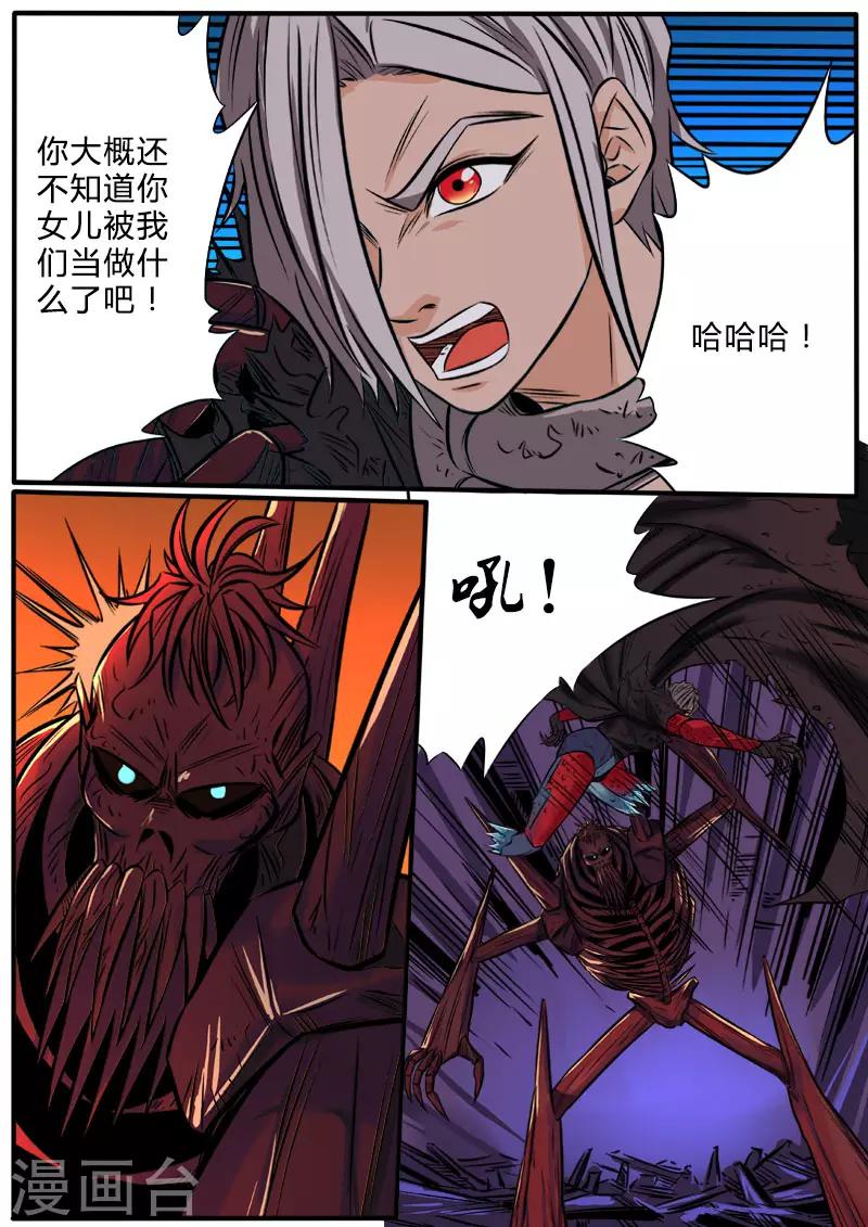 第86话 救小雨-第193话