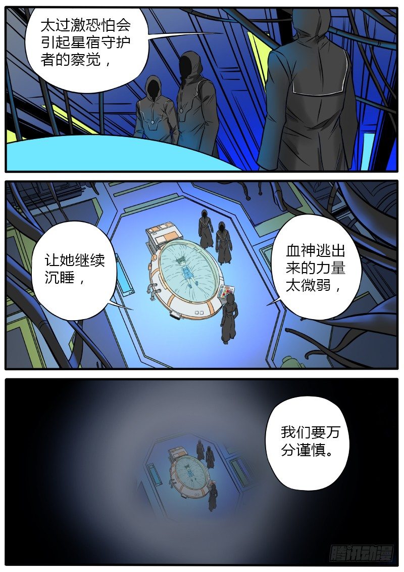 投影在人间-第87话