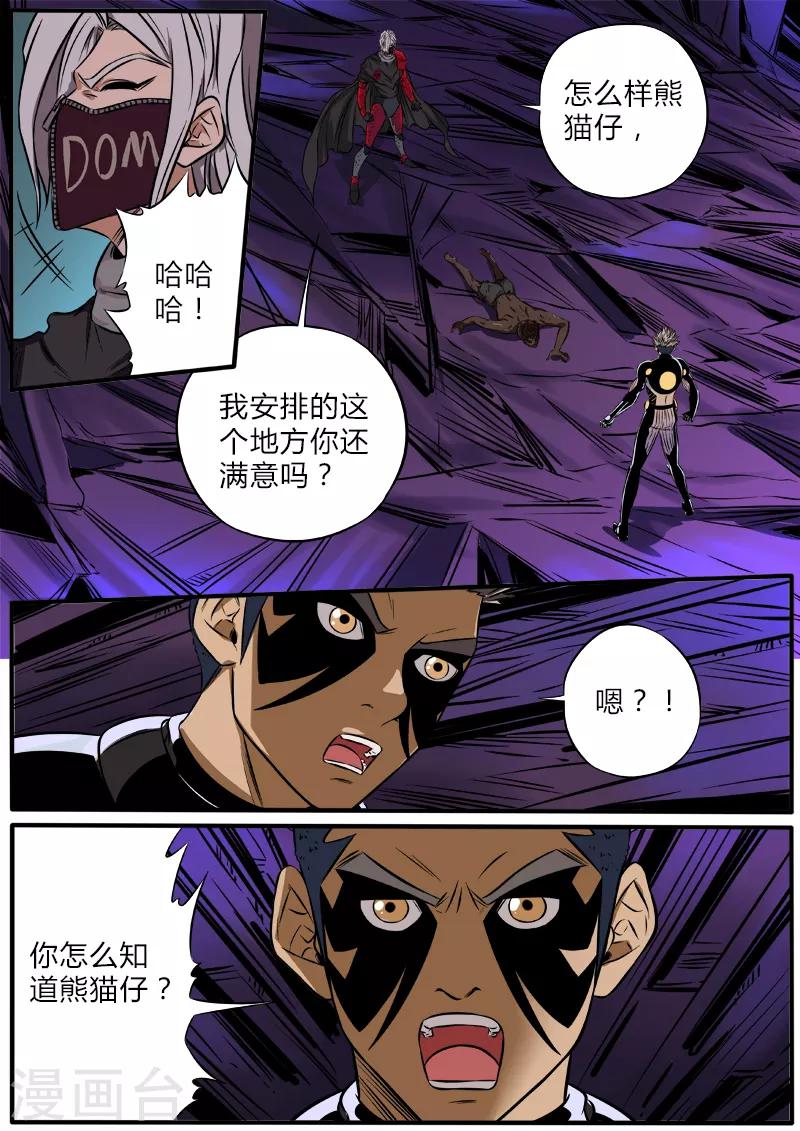 第88话 燃烧的童年-第195话