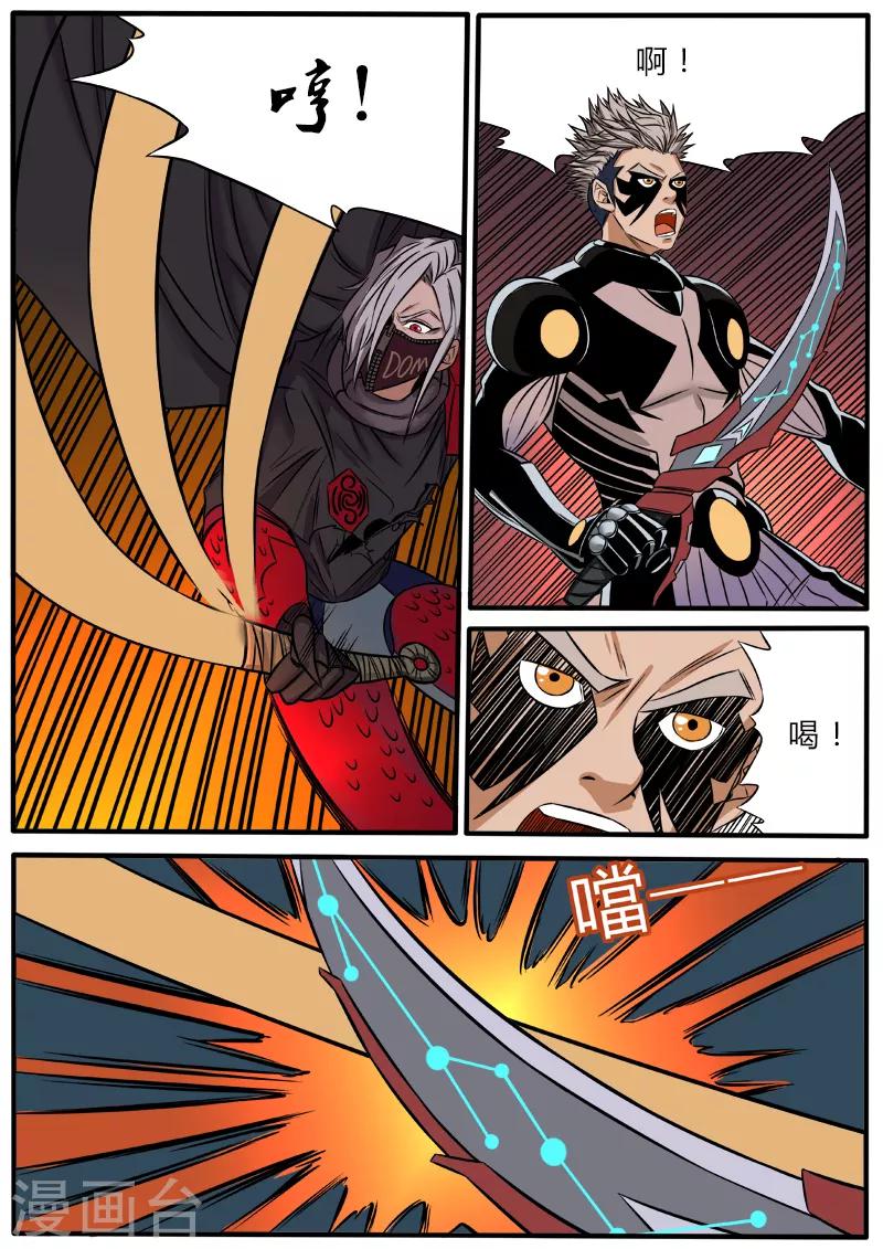 第88话 燃烧的童年-第195话