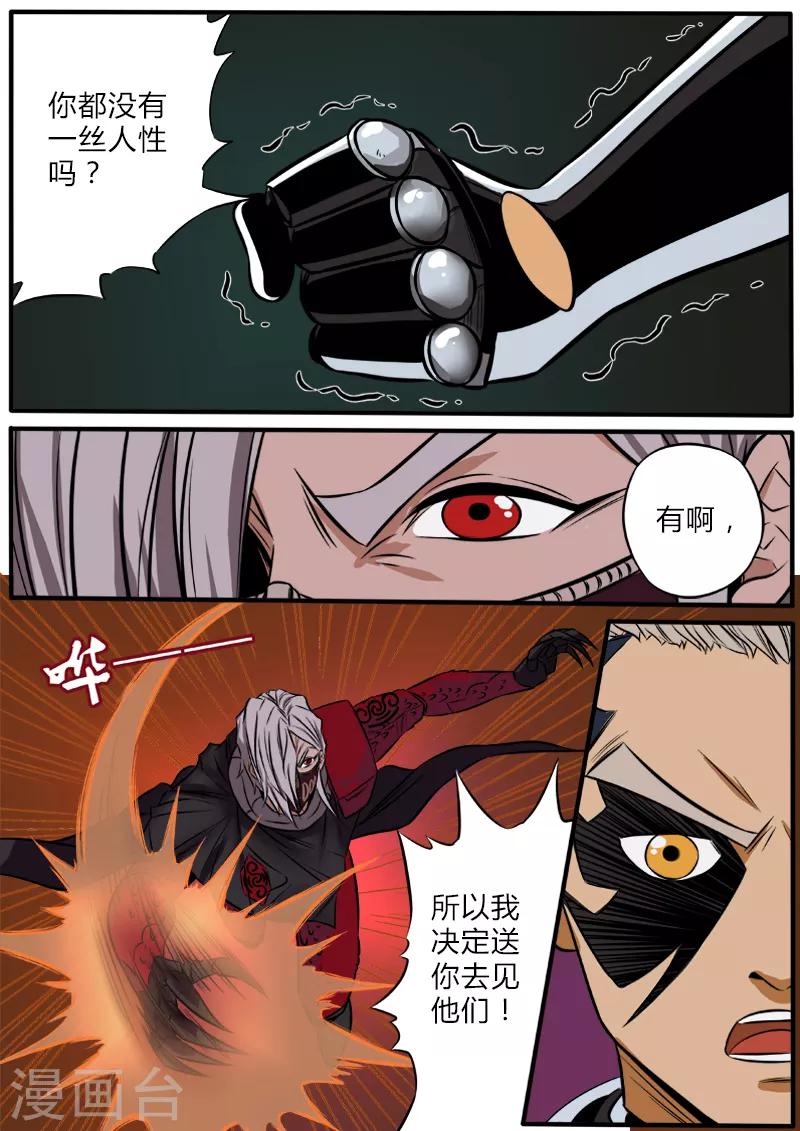 第88话 燃烧的童年-第195话