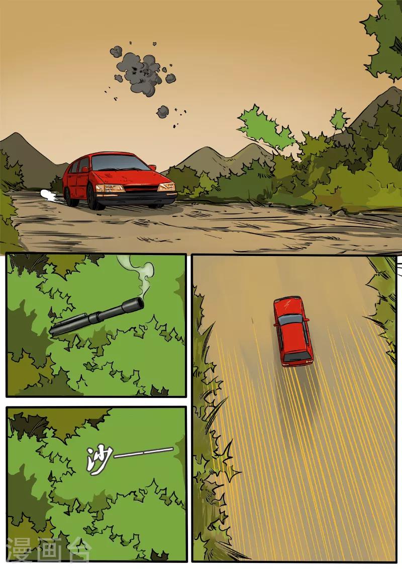 第90话 硝烟之窝-第197话