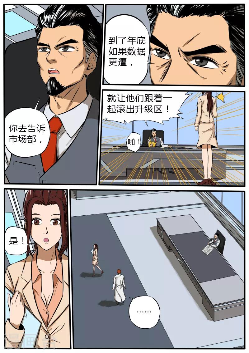 第90话 硝烟之窝-第197话