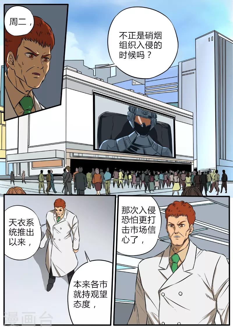 第90话 硝烟之窝-第197话