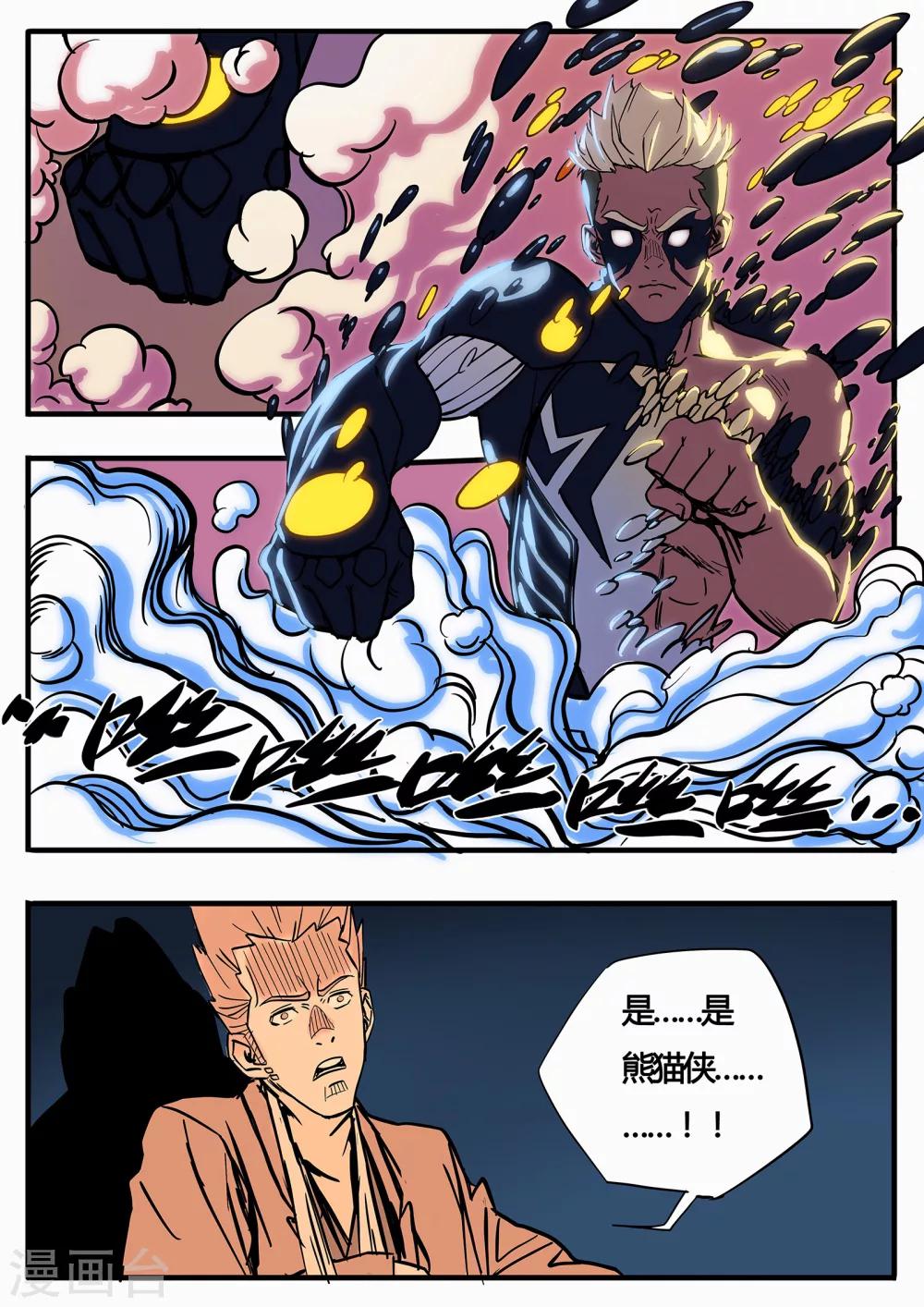 第10话 侠影初现-第117话