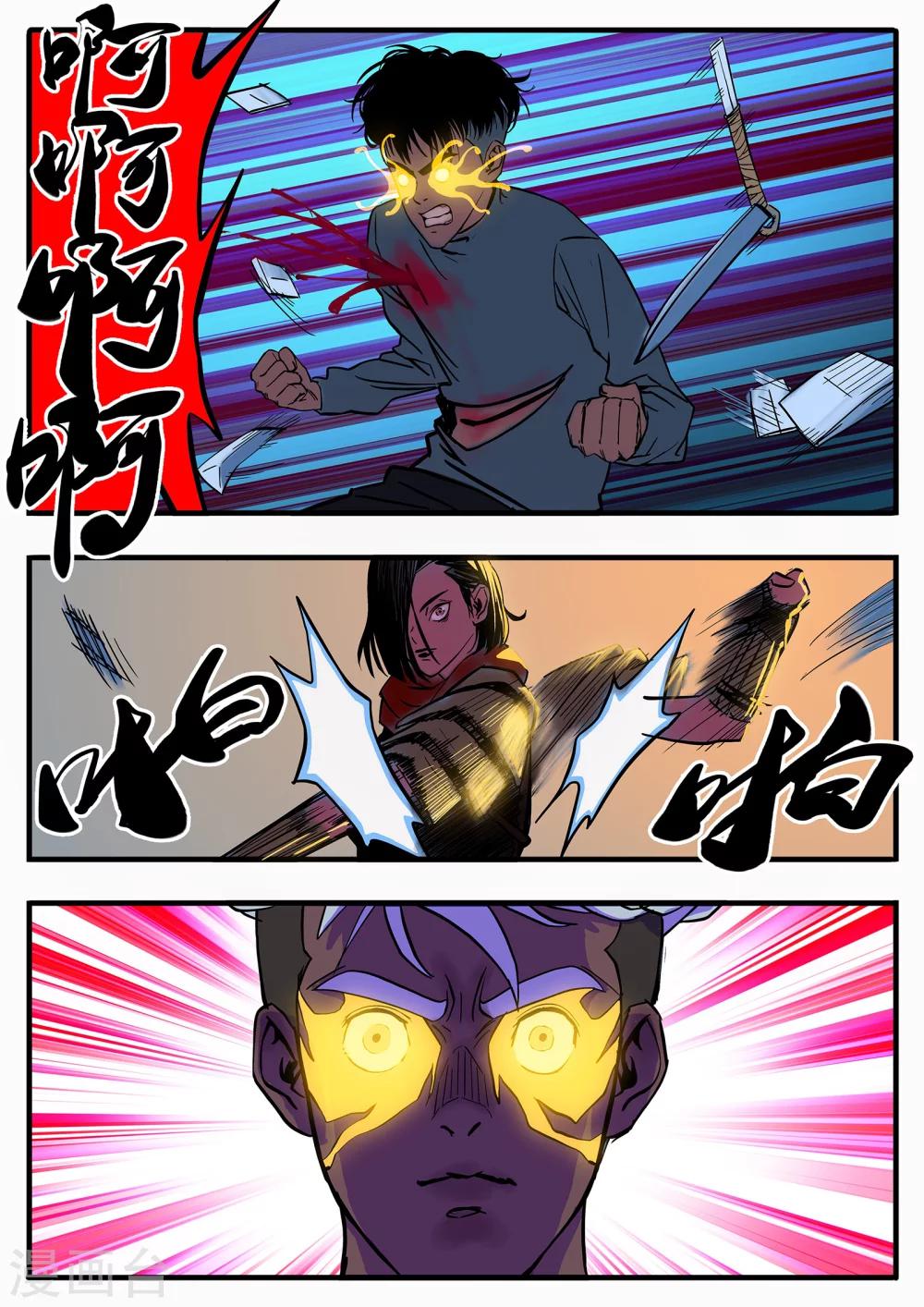 第10话 侠影初现-第117话