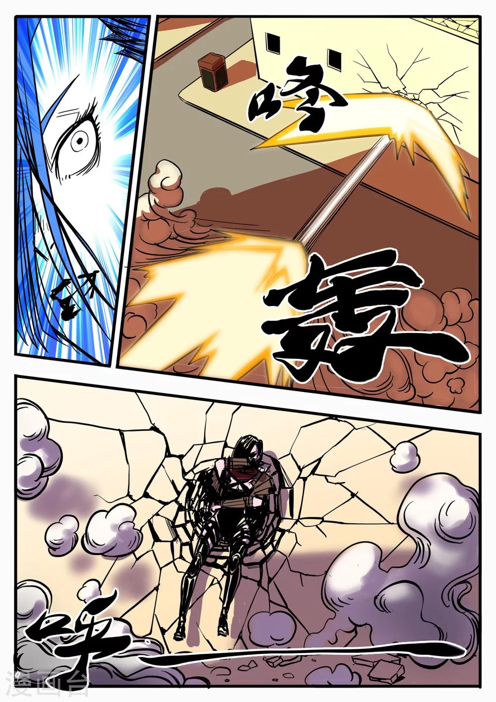 第10话 侠影初现-第117话