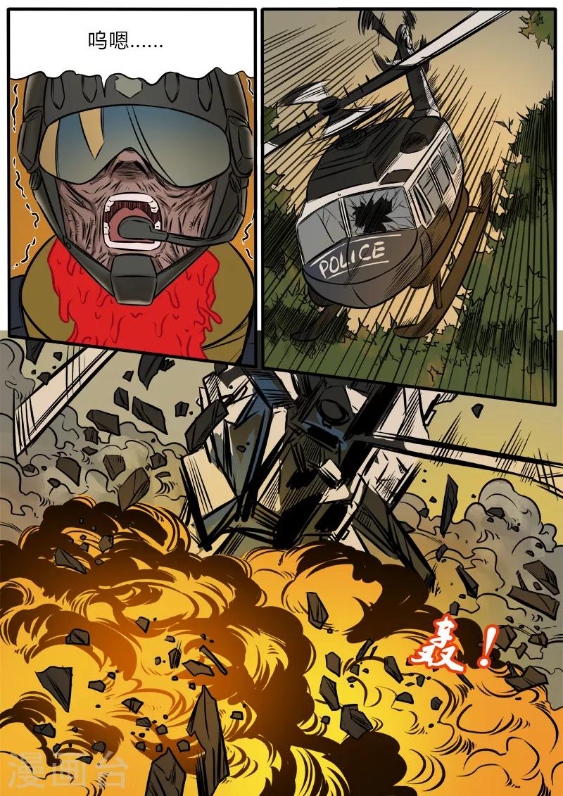 第92话 血腥的反围剿-第199话