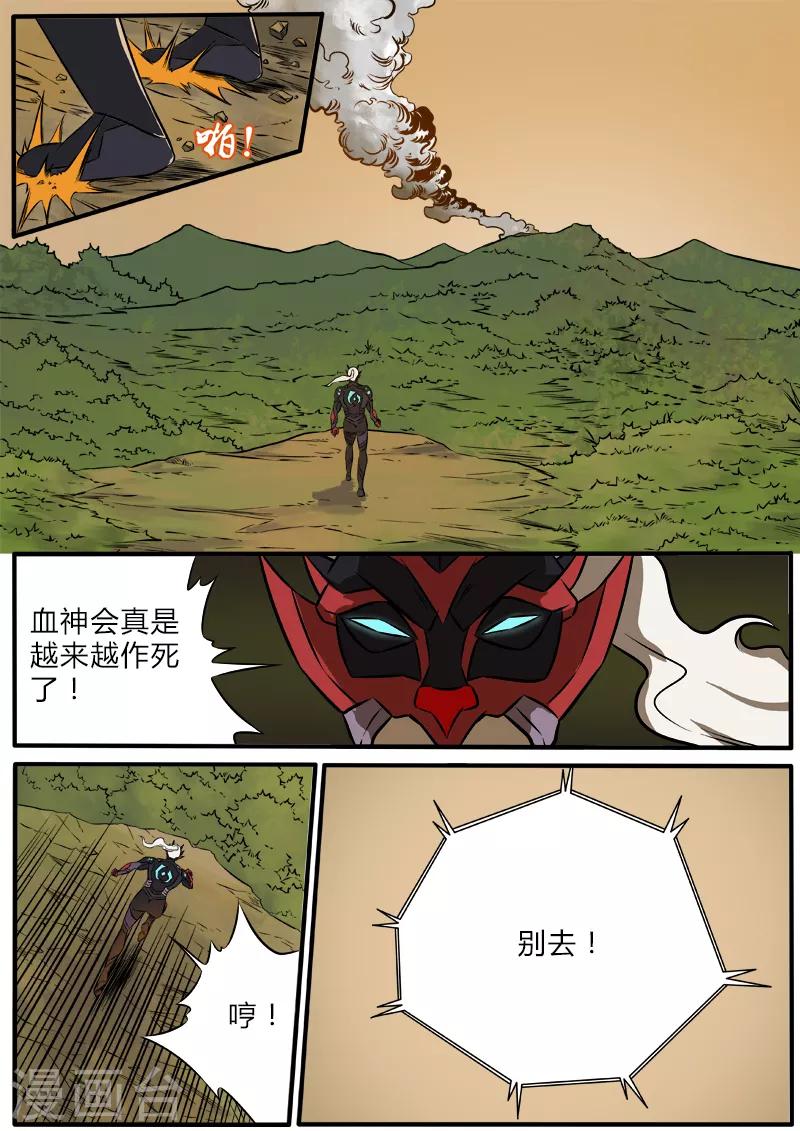 第92话 血腥的反围剿-第199话