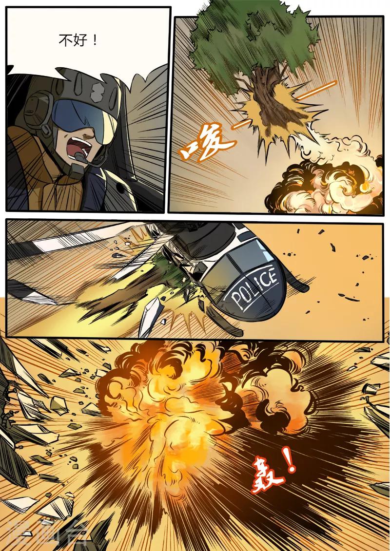 第92话 血腥的反围剿-第199话