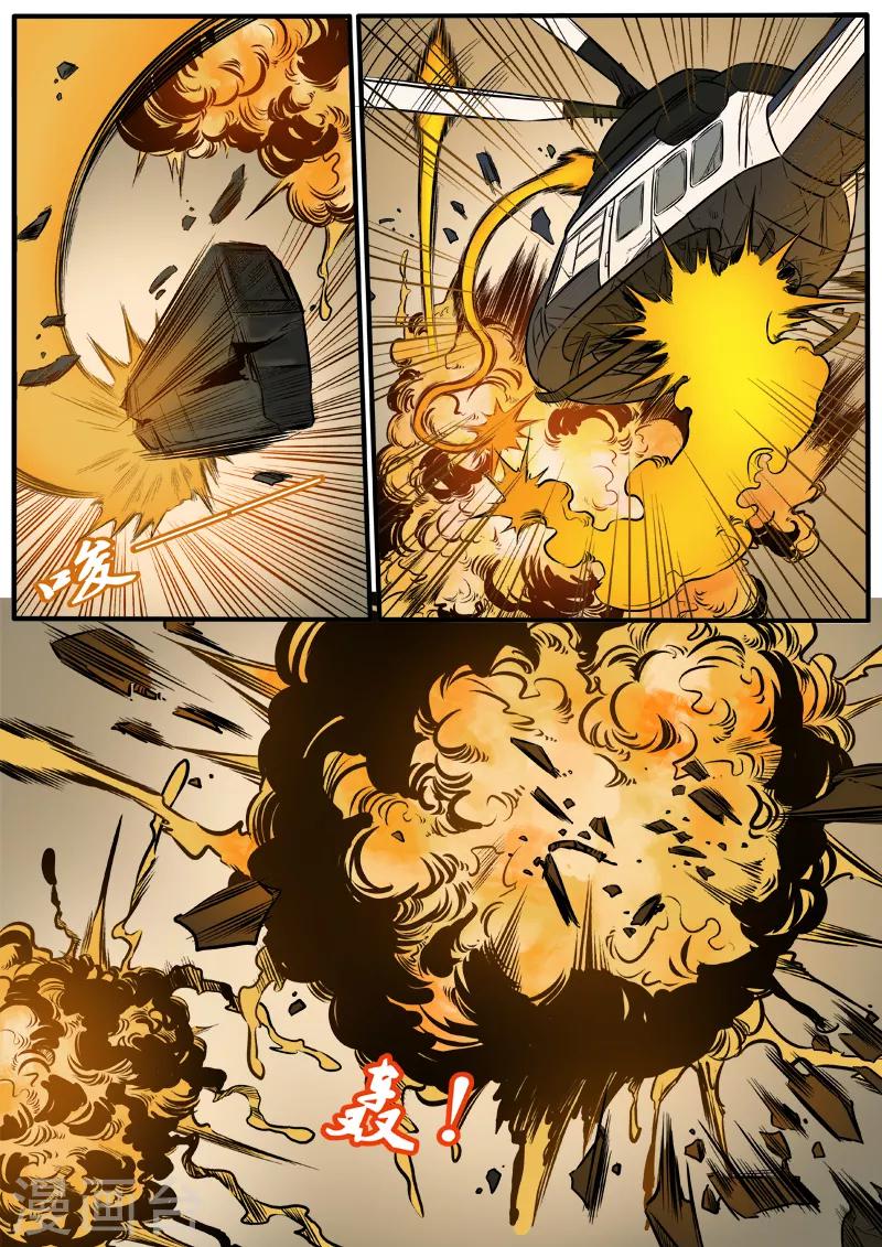 第92话 血腥的反围剿-第199话