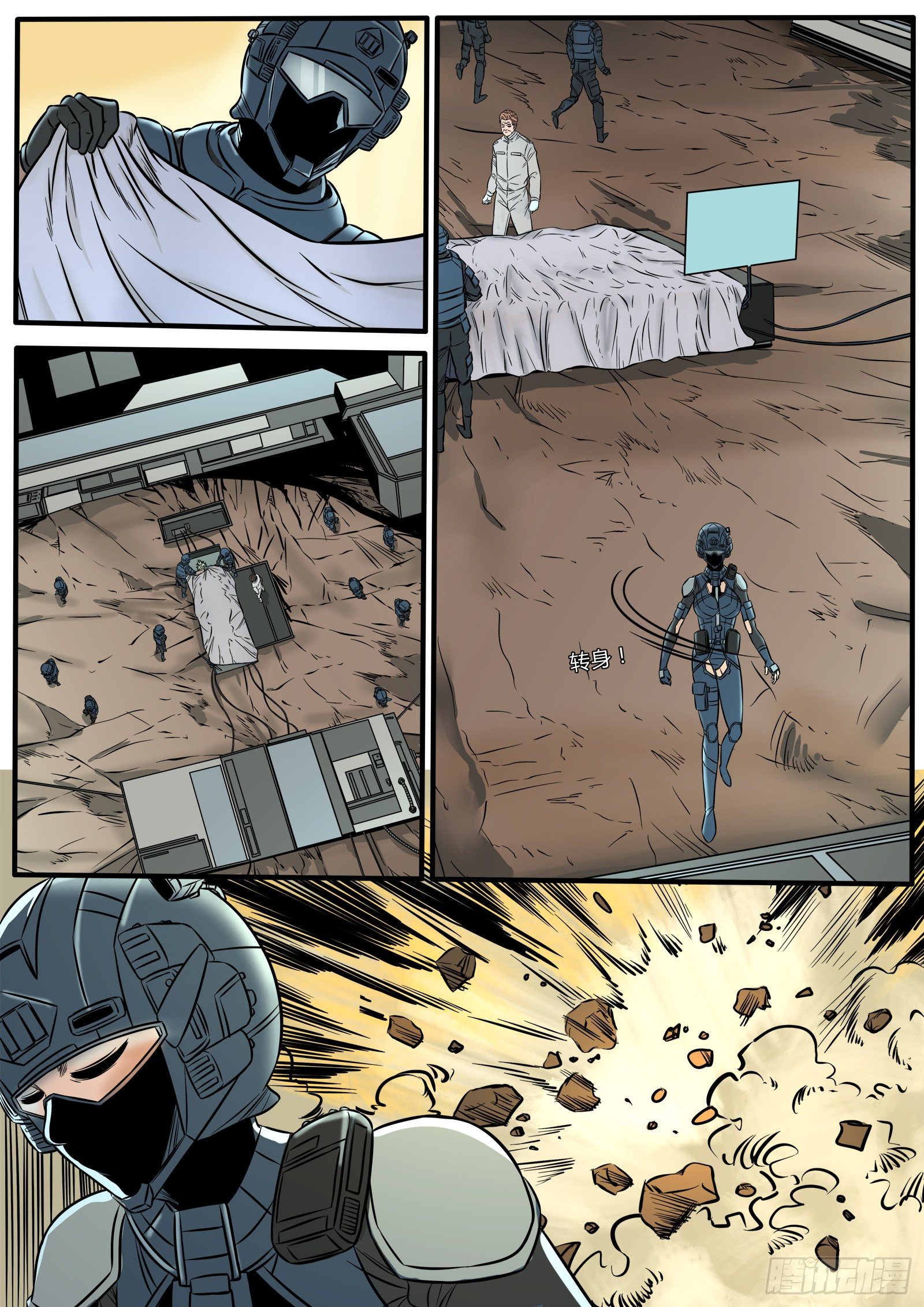 异样尸变-第93话