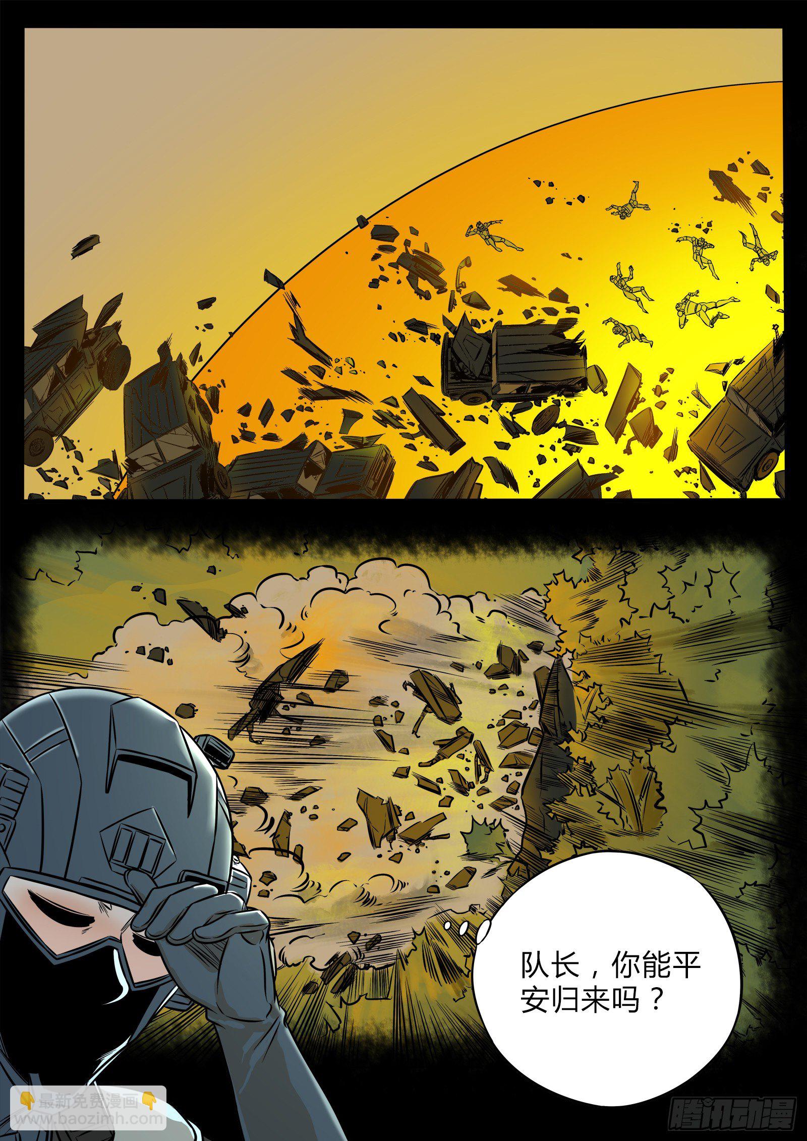 异样尸变-第93话