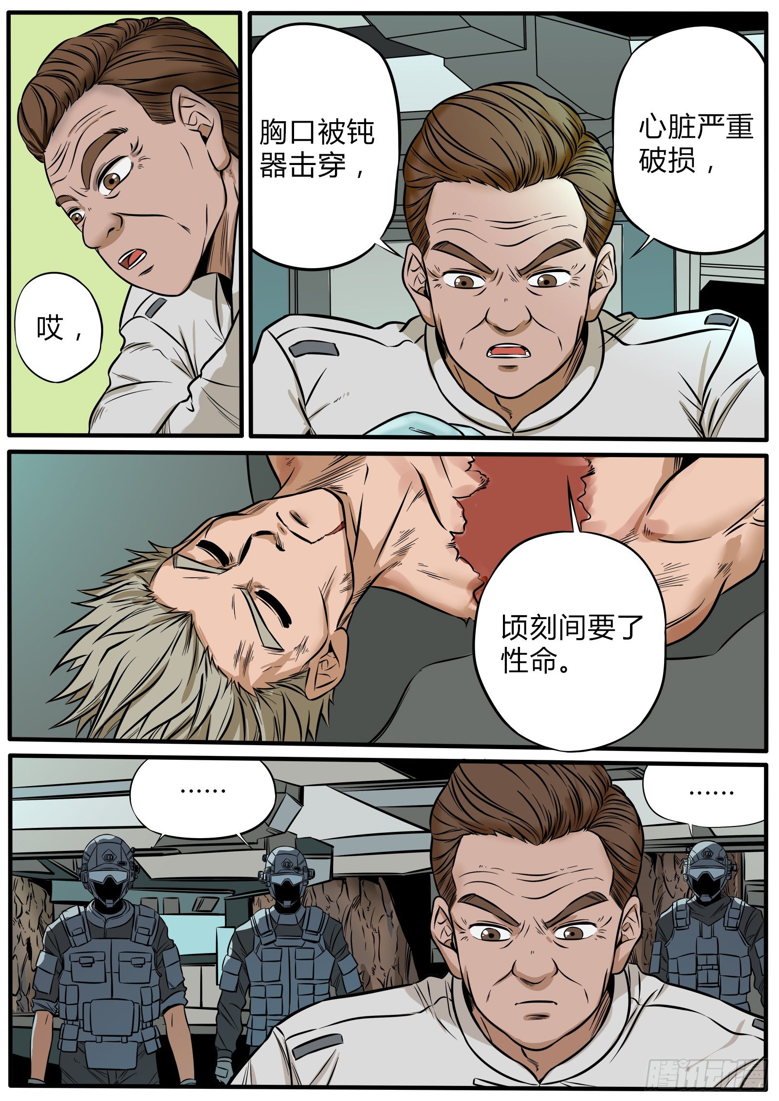 异样尸变-第93话