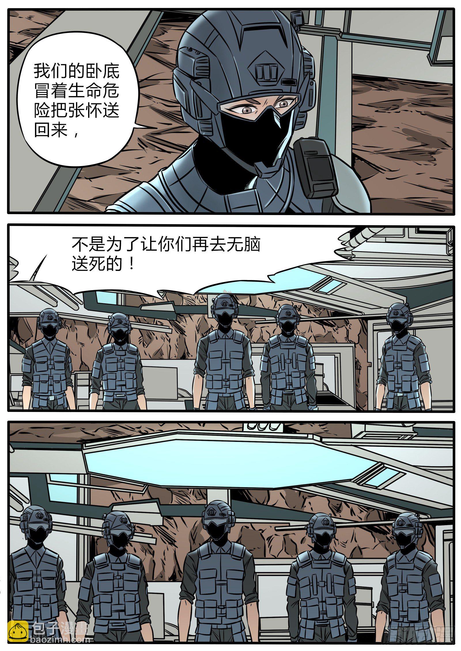 异样尸变-第93话