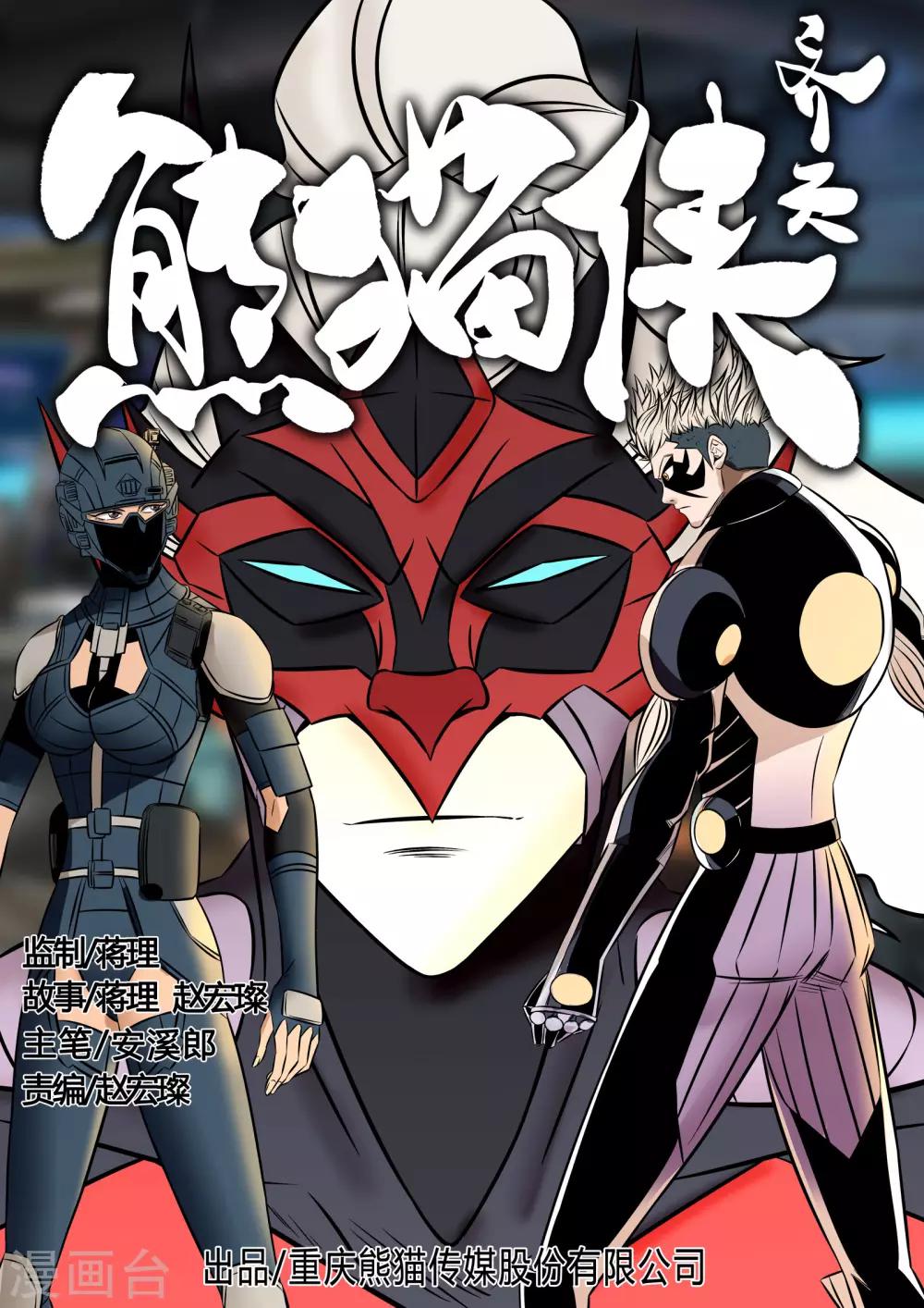 第94话 520硝烟末日-第201话