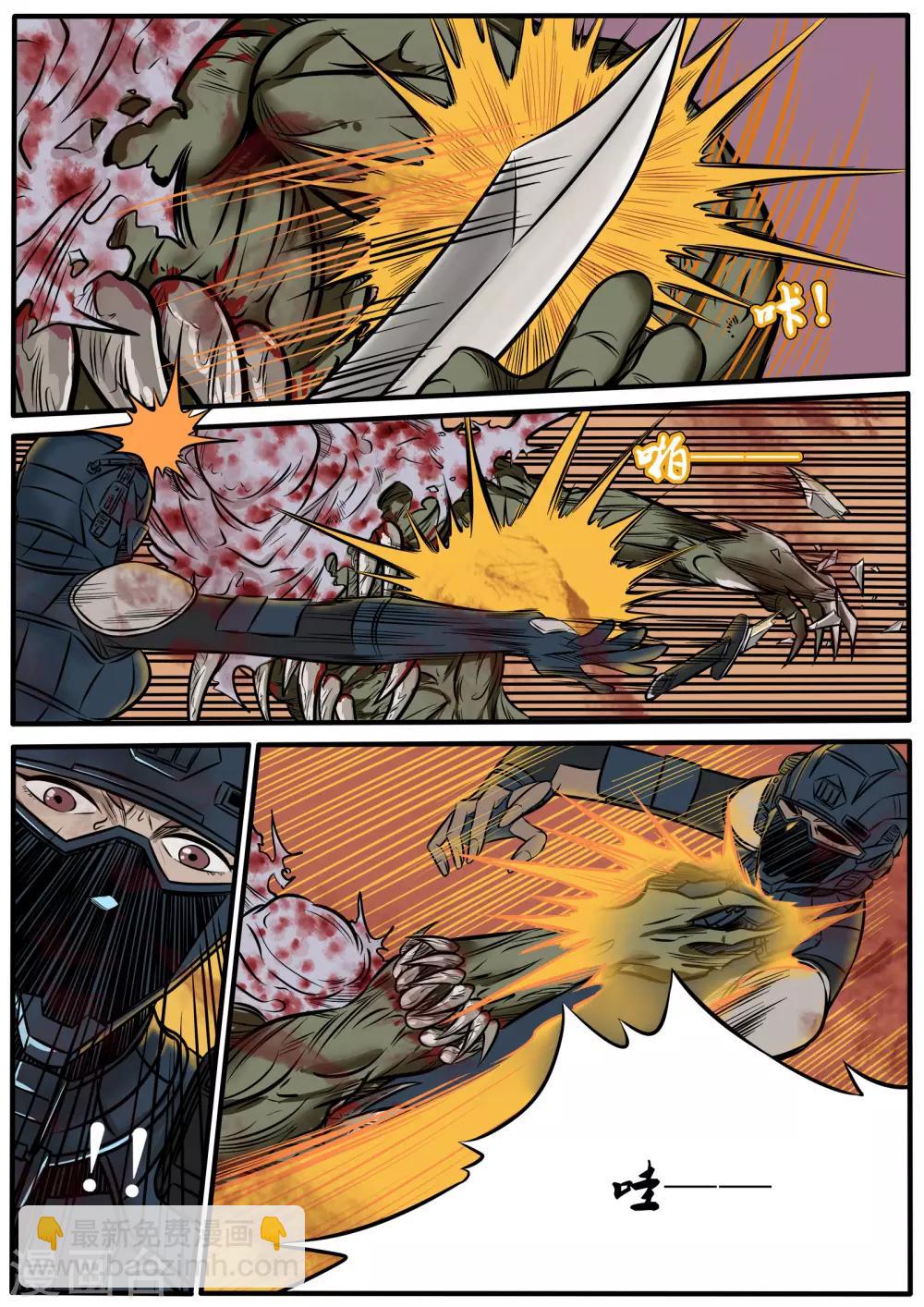 第94话 520硝烟末日-第201话