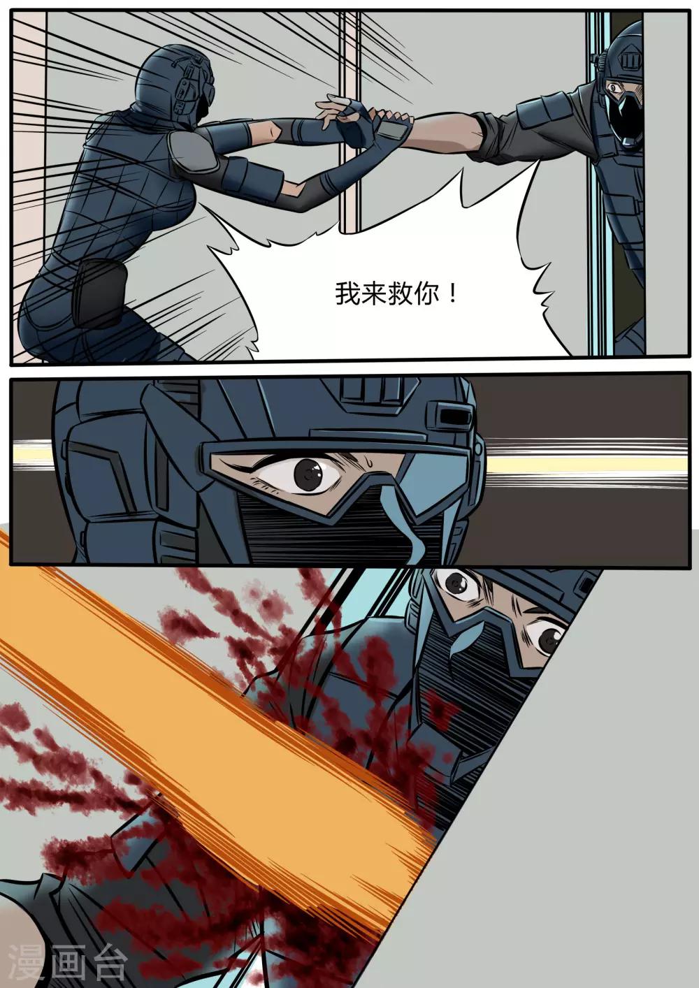 第94话 520硝烟末日-第201话