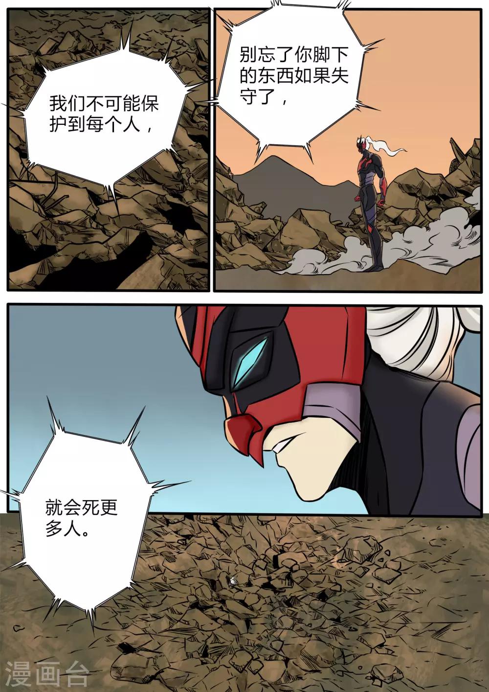 第94话 520硝烟末日-第201话