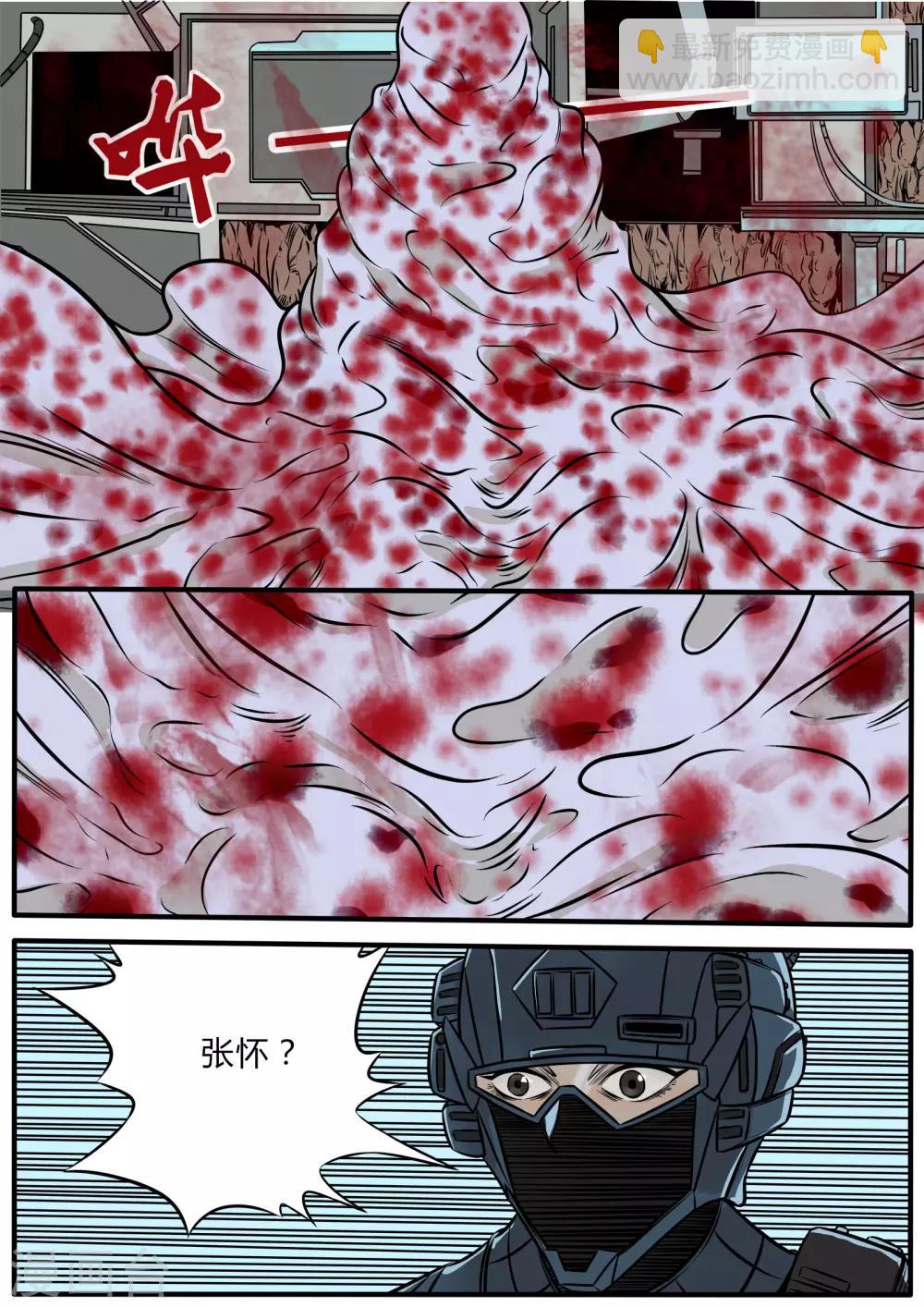 第94话 520硝烟末日-第201话