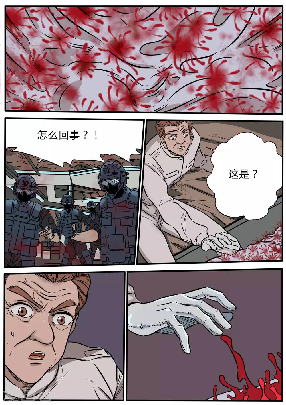 第94话 520硝烟末日-第201话