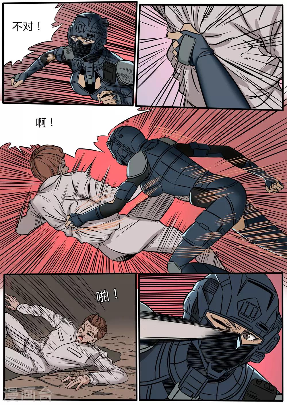 第94话 520硝烟末日-第201话